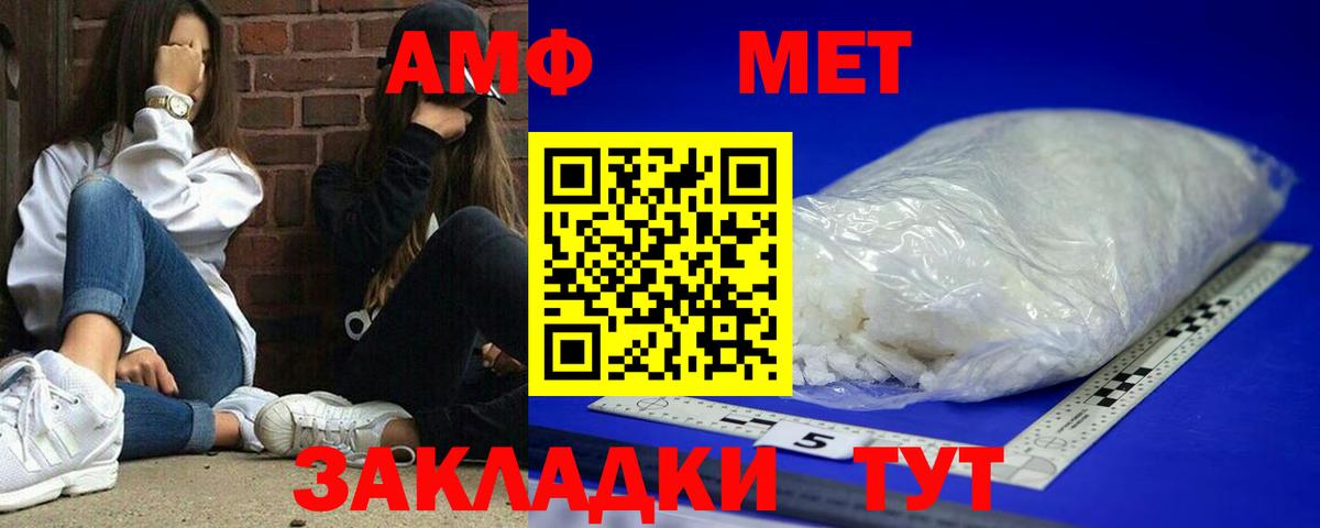 АМФЕТАМИН Розовый Коломна