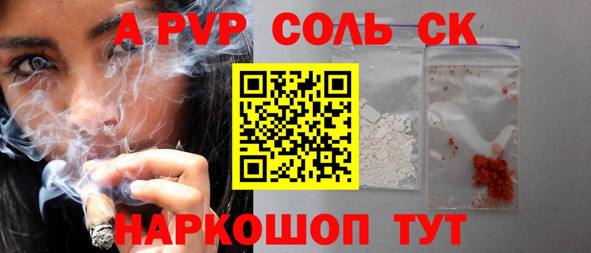 Альфа ПВП  наркошоп  Alpha PVP СК  Коломна  APVP СК КРИС  Вход с VPN 