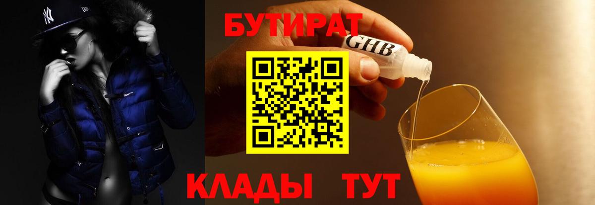 Коломна  Бутират оксана  Бутират  Вход с VPN 