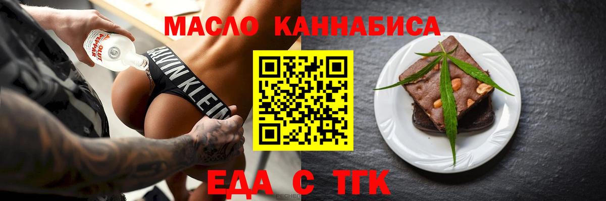 Коломна  Печенье с ТГК конопля  Вход с VPN 