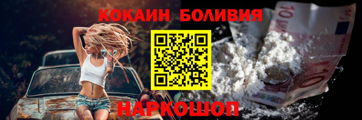 Коломна  COCAIN Боливия  Вход с VPN 