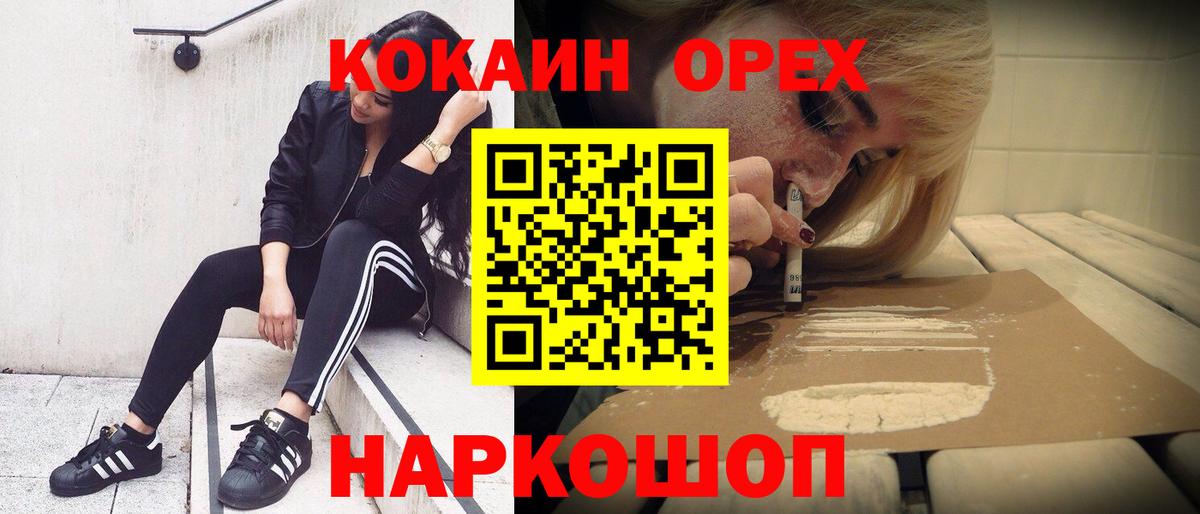 COCAIN Fish Scale Коломна