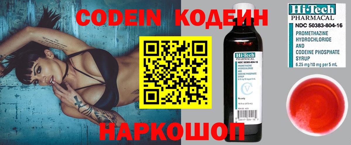 Коломна  Кодеин напиток Lean (лин)  Кодеин напиток Lean (лин)  Вход с VPN 