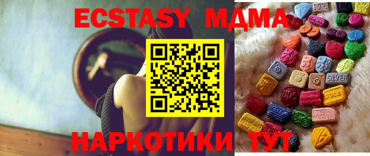 Ecstasy XTC Коломна