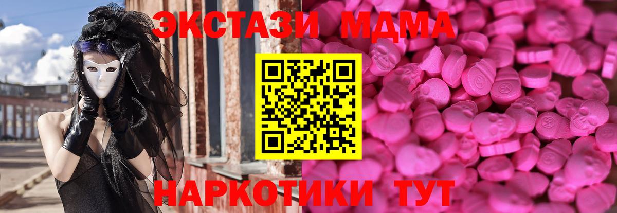 мориарти какой сайт  Вход с VPN  Экстази таблы  Коломна  Экстази XTC  ссылка на мегу ссылки 