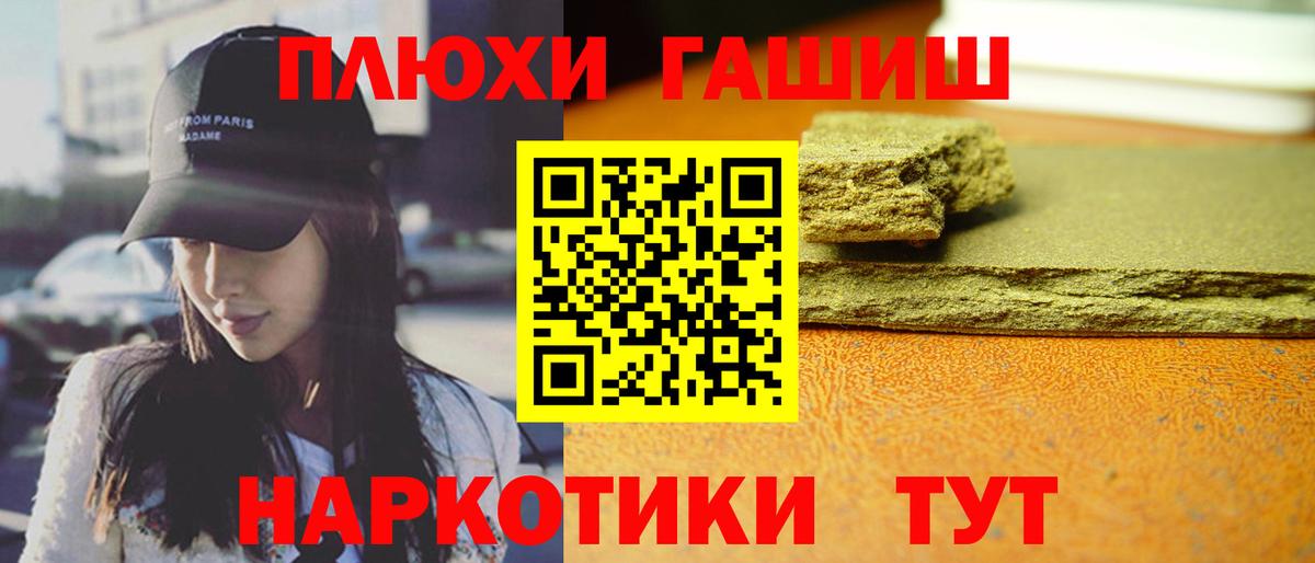 ГАШИШ Premium Коломна