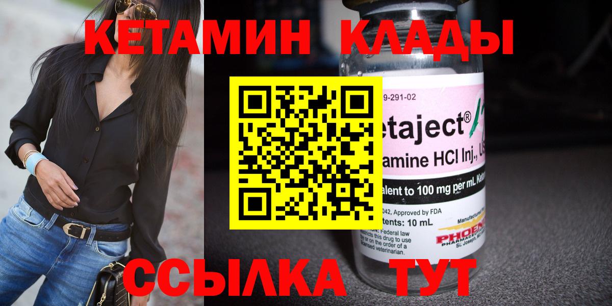 КЕТАМИН ketamine Коломна