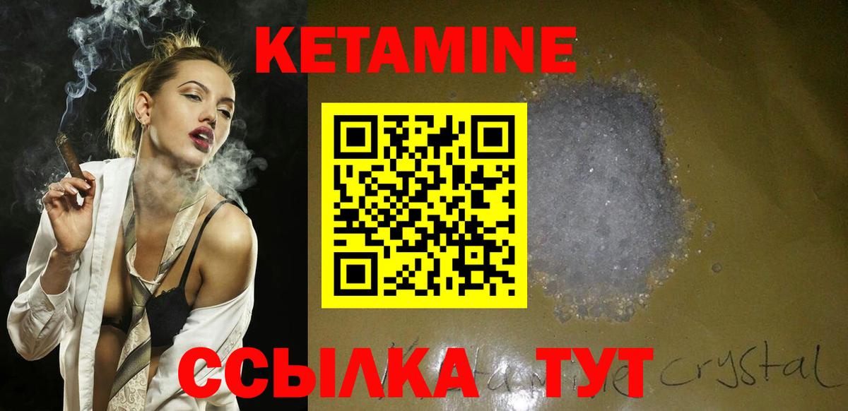Коломна  КЕТАМИН ketamine  Вход с VPN 