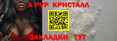 альфа пвп Беслан