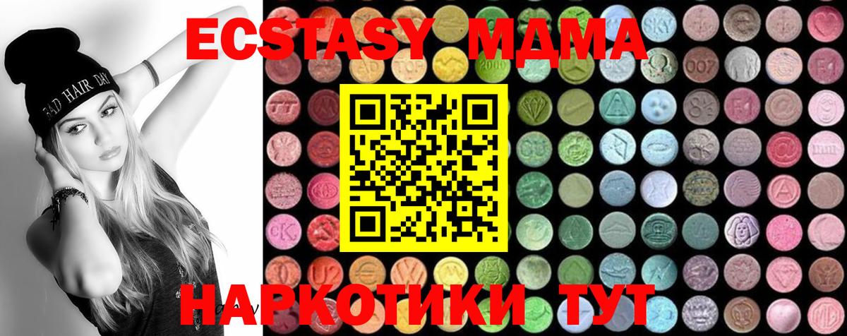 MDMA crystal Коломна