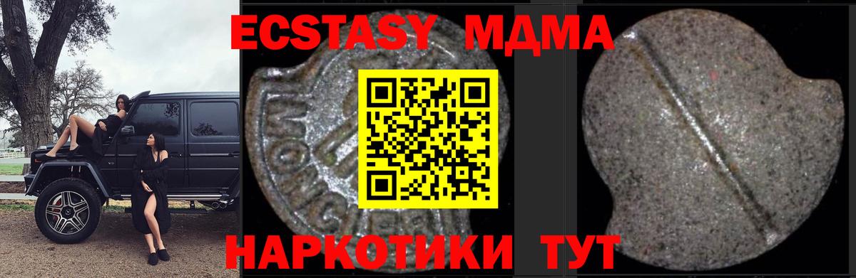 Коломна  МДМА  Вход с VPN  МДМА кристаллы 