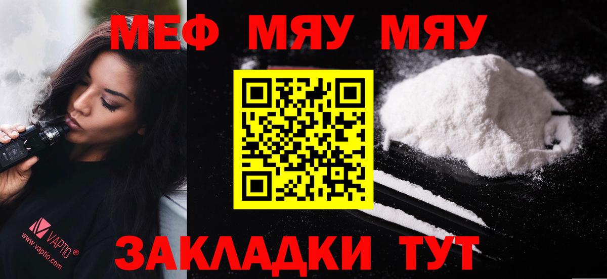 Мефедрон  МЕФ мука  Коломна  Вход с VPN  МЯУ-МЯУ мяу мяу 