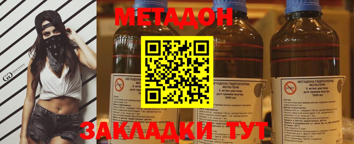 Коломна  Метадон белоснежный  Вход с VPN 