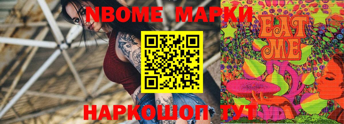 Коломна  Марки 25I-NBOMe 1500мкг  Марки 25I-NBOMe 1500мкг  Вход с VPN 