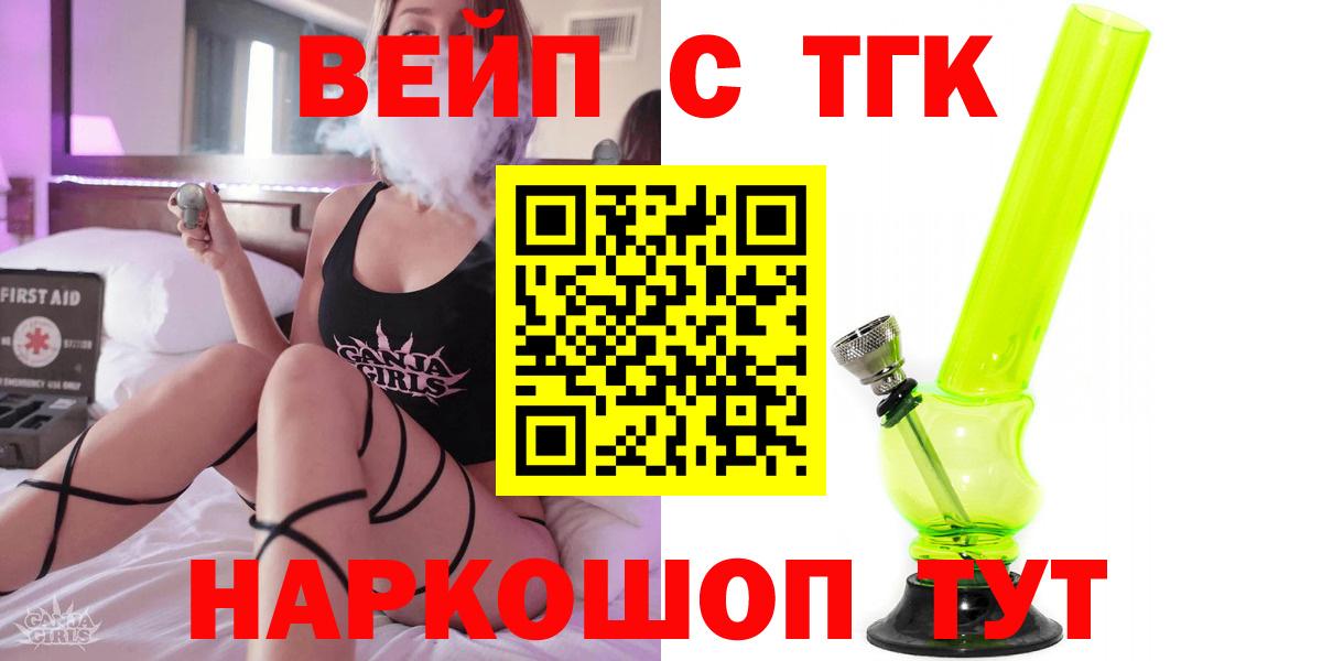 Дистиллят ТГК гашишное масло  Вход с VPN  Коломна 